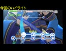 【デレステ】可惜夜月&雨色乙女「碧空ノ一路(MASTER+)」フルMISS