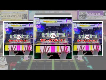 【合作単品】Infinity...が上手いぞ！ 【音U19】
