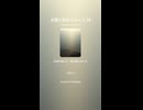 太陽と影のブルース 29