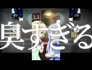 【合作単品】何このHaunted Danceってやってるオタク臭すぎる！【音U19】