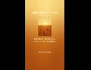 太陽と影のブルース 35