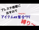 【ゆっくり実況】　一年間放置して壊れかけのプレステで縛り実況をした結果がやばすぎた....　part１　