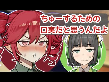 ちゅーするための口実だと思うんだよ【ボイロラジオ】【てとせいか#5】