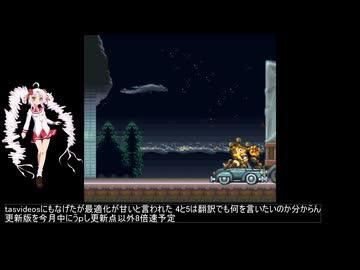 [TAS] [SFC] スーパー バック・トゥ・ザ・フューチャー Part2 TAS 27:43.577 編集版