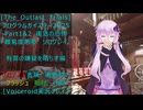 [The Outlast Trials]プログラムガイスター 2025 Part１＆２復活の恐怖 有罪の嫌疑を晴らす編[Voiceroid実況プレイ]