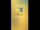 太陽と影のブルース 48