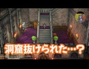 ドラゴンクエスト3　リメイク版　実況プレイPart98