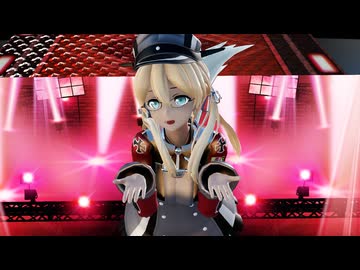 【Ray-mmd】プリンツが赤いライブステージでバブルの素敵なフルコース