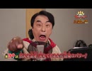 【GOZYUGER／次回予告集】