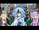 【桃太郎電鉄２】金桃盾所持者が初見プレイで楽しみ尽くす　東編＃8 【VOICEROID実況】