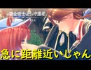 もう付き合っちゃえよお前ら【紅の錬金術士と白の守護者 レスレリアーナのアトリエ】実況プレイ #15