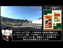 カール密輸RTA 15:12.50