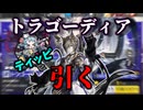 【アークナイツ】トラゴーディアとティッピを迎えに行く！【訪れぬ幕切れ】【VOICEVOX実況】