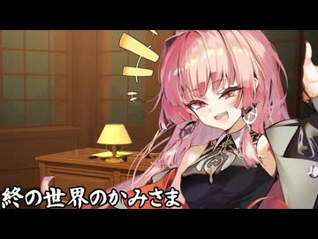 終の世界のかみさま_05