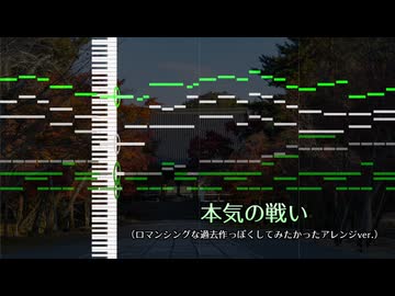 【サガエメBGMアレンジ】強敵戦闘曲をロマンシングな過去作風に