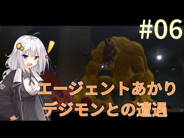 【デジモンストーリー タイムストレンジャー】エージェントあかりデジモンとの遭遇#06【VOICEROID実況】