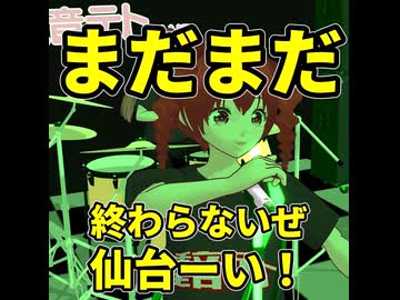 重音テトさん達のワンマン3分ハッピーライブ！