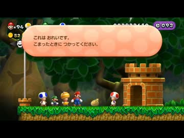 【劇団Boss】いよいよwiiuのゲームに手を出す【NewスーパーマリオブラザーズWiiU】part23