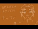 【実況】幻想水滸伝5を実況してみた【その130】