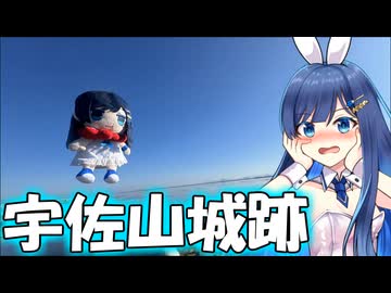 「琵琶湖を眺めるお城への登山！」【双葉湊音】