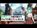【MHR】GUMIちゃんが新大陸からカムラの里に侵入しました
