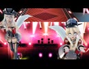 【Ray-mmd】プリンツとビスマルクが赤いライブステージでバブルの素敵なフルコース