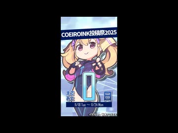COEIROINK投稿祭2025開催！【リリンちゃん@Lusty*Kiss Production】