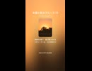 太陽と影のブルース 75