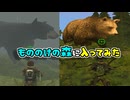 【TASさんの休日】もののけの住む森でグリズリーとヒグマを狩ってきた【Cabela's Big Game Hunter 2005 Adventures】