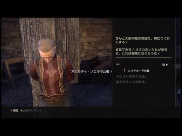 【実況】The Elder Scrolls Online #25