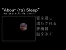 【初音ミク】About (to) Sleep【 for YN】【オリジナル】