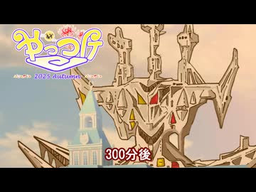 【＃ウマ娘】300分後【＃タモリ倶楽部】