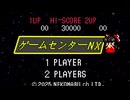 ゲームセンターNX　霊夢