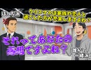 ひ○ゆきに討論で勝った男　おしゃべりキング　part3