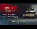 【wot・ELC EVEN 90】金策部隊行くぞっ【ずんだもん＆めたん実況】
