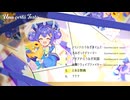 コンセプトEP「Una certa Festa」クロスフェード