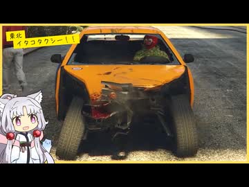【GTA5】東北イタコタクシー！！ #2 【東北イタコ】【voiceroid実況】