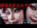 「死ぬたびにループしてしまう」屋敷から富江と脱出するホラーゲーム『マニアック・果てしない呪縛』