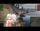 【WoT】新・ARIA姉妹のWoT92(KR-1)【CeVIO AI実況動画】