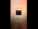 太陽と影のブルース 84