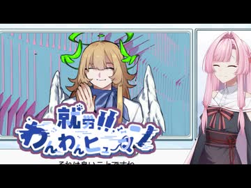 【就労！！ わんわんヒューマン】犬のように働く琴葉茜 #5【琴葉姉妹、結月ゆかりのボイスロイド実況】