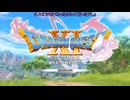 【VOICEROID実況】すべての敵が強くないDQ11 part1【DRAGON QUEST XIS】