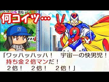 #2 持ち金が一気に2倍に！？謎のキャラ持ち金2倍マン登場！！【桃太郎電鉄２ ～あなたの町も きっとある～ 西日本編 桃鉄ゆっくり実況】