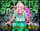 【MAIKA】Suicide Battery Heart Detonation【オリジナル】【字幕版】