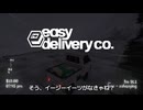 【Easy Delivery Co.】配達始めました。[春日部つむぎ□]