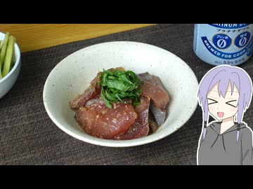 ブリのゴマ漬け【結月ゆかりのお手軽おつまみ】