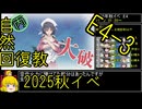【11.E4燃料がすっごい溶けるよ！】自然回復教が行く「逆転！ナルヴィク攻防戦」【丙参考・資源縛り】