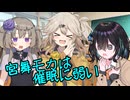 【ソフトウェアトーク劇場】宮舞モカは催眠に弱い【宮舞モカ】
