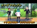 イナズマイレブン　いい絵をください　サブクエスト０２１　＃１０１　【英雄たちのヴィクトリーロード】