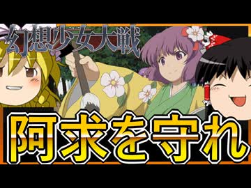 【幻想少女大戦】東方スパロボをゆっくり実況　4【ゆっくり実況】【PCゲーム】【Steam】